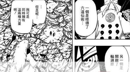 火影忍者漫画661:火影忍者漫画661解析:揭秘游戏中的忍者世界