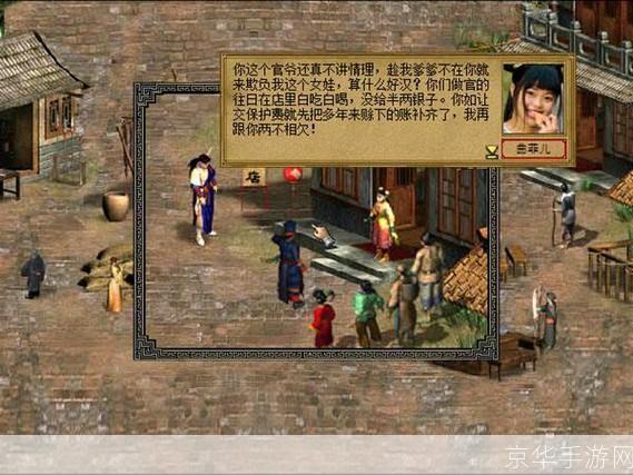 金庸群侠传3无敌版之武林至尊:江湖再起风云