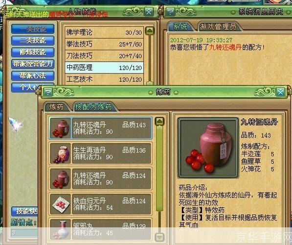 梦想世界炼药:梦想世界炼药之旅:掌握秘诀,成为炼药大师