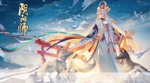 阴阳师藏宝阁探秘:神秘符咒与式神传说