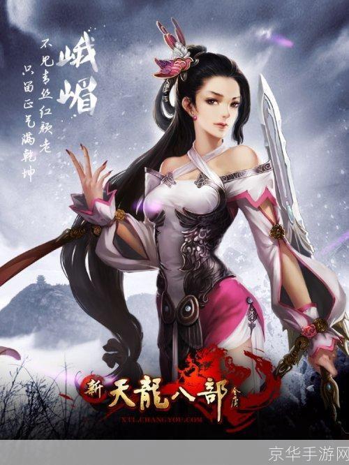 新版《天龙八部》:重燃武侠梦:新版天龙八部游戏解析