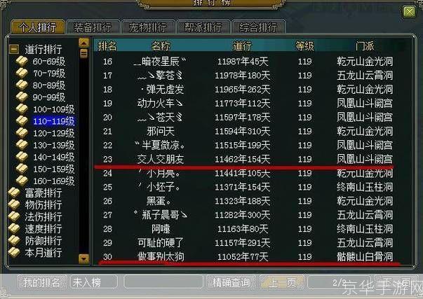 问道名字符号:问道名字符号:探寻游戏中的命名艺术与符号魅力