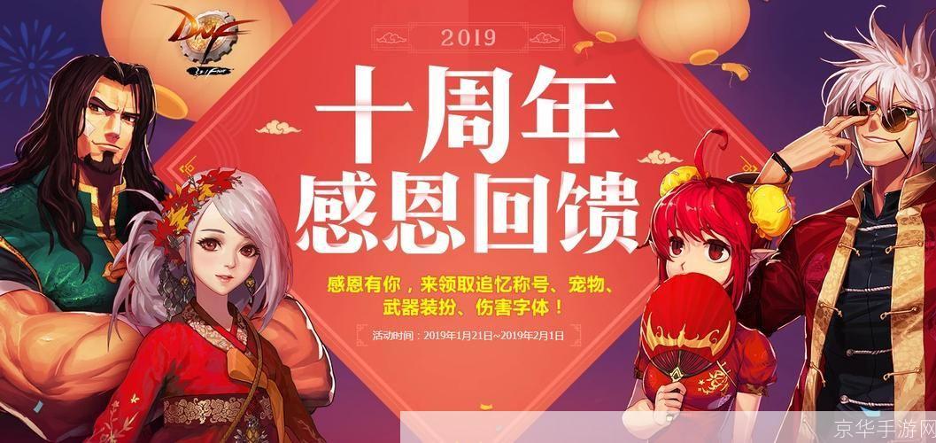 dnf回馈礼包:DNF回馈礼包盛宴再现,勇士归来!