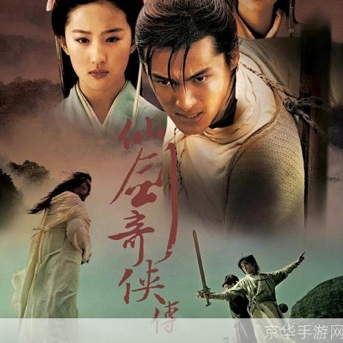 仙剑奇侠传5DLC：重温经典，再续仙侠情缘