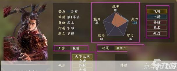 三国志12兵种全解析:战略运用与实战指南