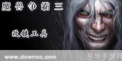 DOTA改建器:重塑游戏操控,提升竞技体验