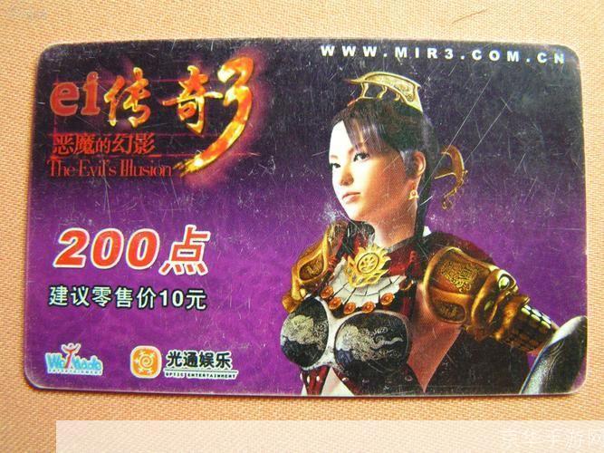 传奇世界点卡:传奇世界点卡:游戏时代的经典之作