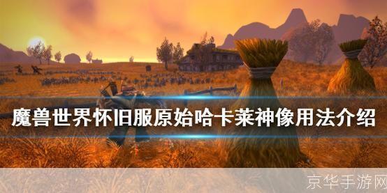 原始哈卡莱:原始哈卡莱:探索失落的神秘世界**