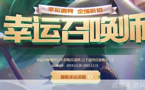 幸运召唤师12月:幸运召唤师12月:揭秘游戏内外的召唤奇迹