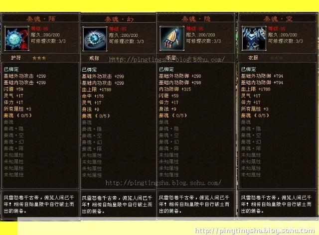天龙八部秦皇套:天龙八部秦皇套:探寻游戏中的皇家传世之宝