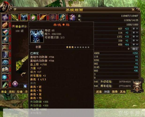 天龙八部秦皇套:天龙八部秦皇套:探寻游戏中的皇家传世之宝
