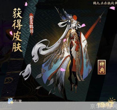 阴阳师特典皮肤:阴阳师特典皮肤揭秘:魅力四溢,战力无双