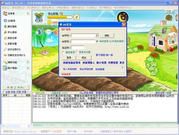 qq农场辅助器:QQ农场辅助器:提升游戏体验的秘密武器