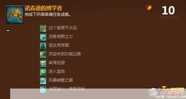 魔兽世界任务全解析