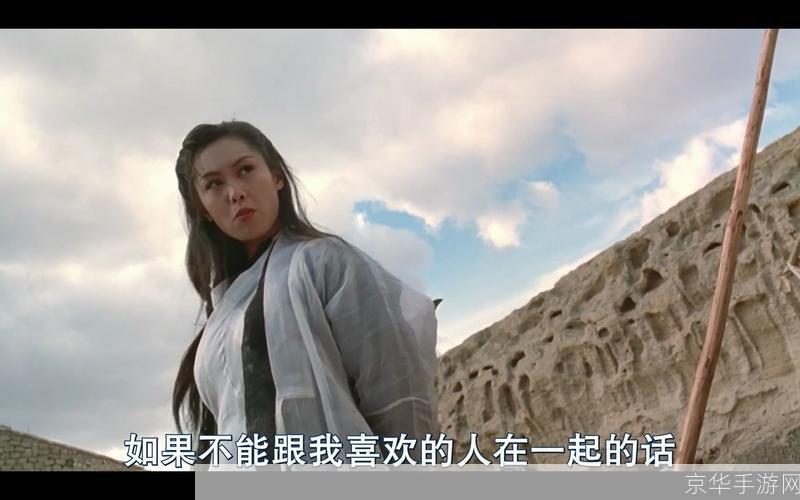 大话西游月光宝盒:时光之旅中的奇幻与冒险