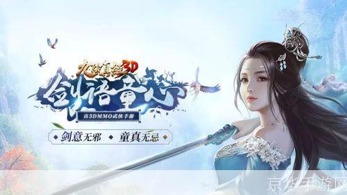 九阴真经锦衣卫二内深度解析:游戏特色、角色设定与玩家体验