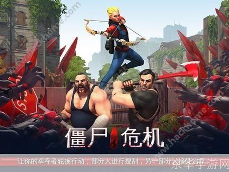 僵尸危机无敌版:生存之战,挑战无尽僵尸狂潮