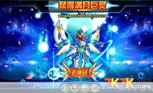 奥拉星满月巨灵:奥拉星满月巨灵:探索未知,挑战巨灵!