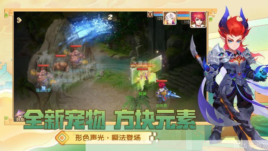 梦幻西游手游探索游戏魅力,共享西游之旅