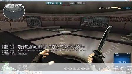 cf体验服wg:穿越火线体验服外挂风波