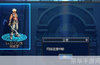 dnf选择角色进不去:DNF角色选择无法进入游戏问题解析