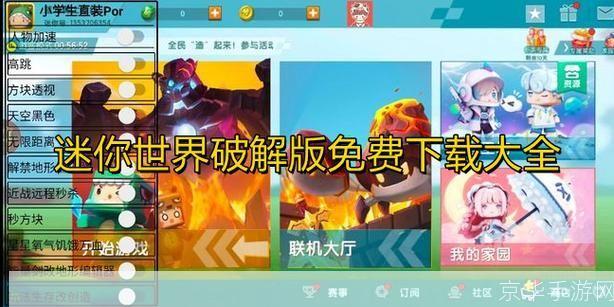 迷你世界先遣服:迷你世界先遣服探险之旅:创造、冒险与无限可能