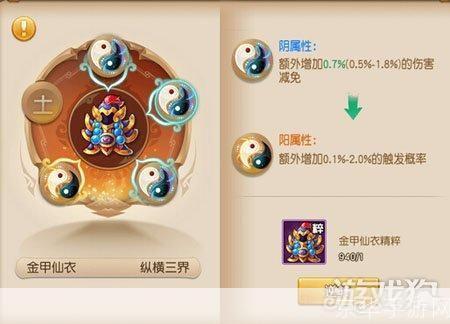 梦幻法宝五行:梦幻法宝:五行之秘