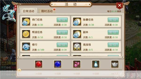 问道升级攻略:掌握关键,轻松提升等级