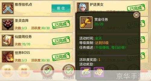 问道升级攻略:掌握关键,轻松提升等级