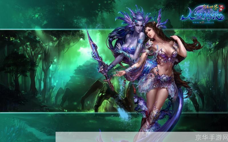完美世界前传人鱼传说:深海秘境:完美世界前传人鱼传说揭秘