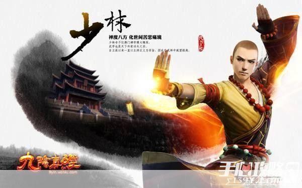九阴真经少林技能:九阴真经少林技能全解析:武学奥秘与实战应用