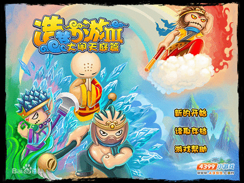 造梦西游3:造梦西游3:探索奇幻之旅,重温经典之作