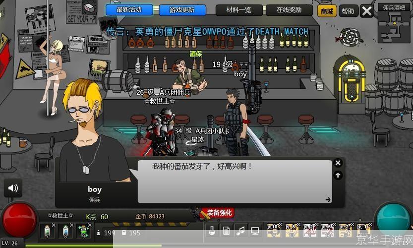 闪客快打7佣兵帝国无敌版：无敌快感，佣兵帝国的荣耀与挑战