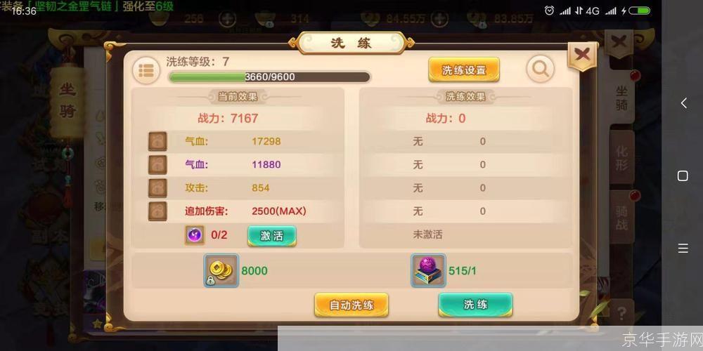 热血江湖:刷钱攻略与游戏心得