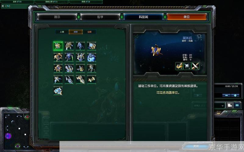 星际争霸2神族战术全解析