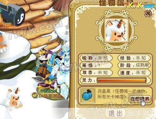 功夫派小雪球:冰雪中的武侠世界