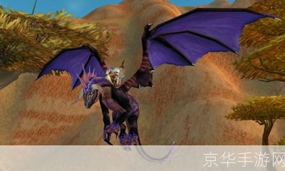 奥妮克希亚座龙:游戏世界的神秘古龙