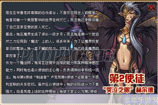 DNF使徒介绍:深入解析游戏角色与背景故事