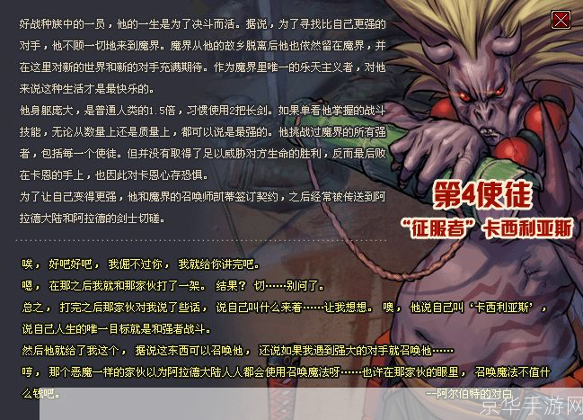 DNF使徒介绍：深入解析游戏角色与背景故事
