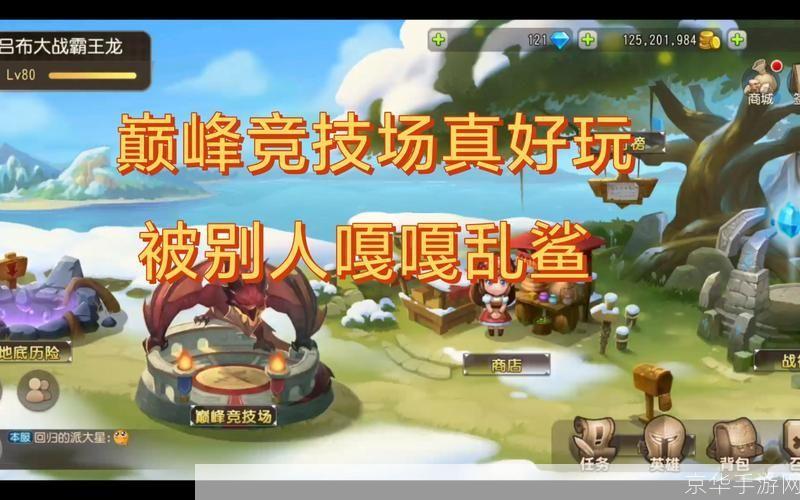 英雄联盟单机版:重燃竞技激情,随时随地挑战巅峰