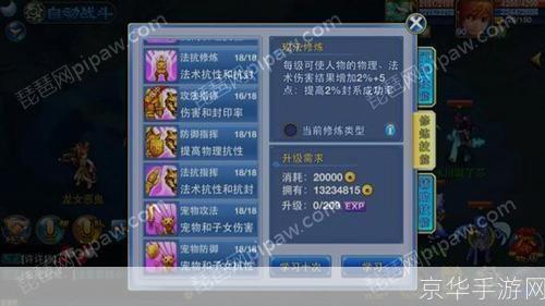 神武化生寺技能:神武化生寺技能全解析