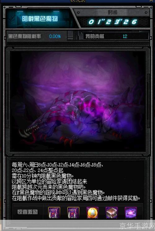 dnf黑色大地攻略:DNF黑色大地全攻略:掌握关键,轻松征服黑暗世界