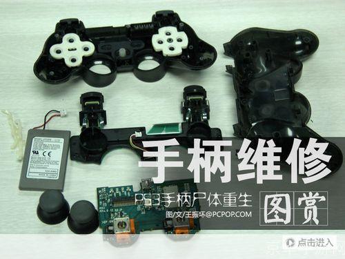 ps3维修:PS3维修全攻略:轻松解决你的游戏机烦恼