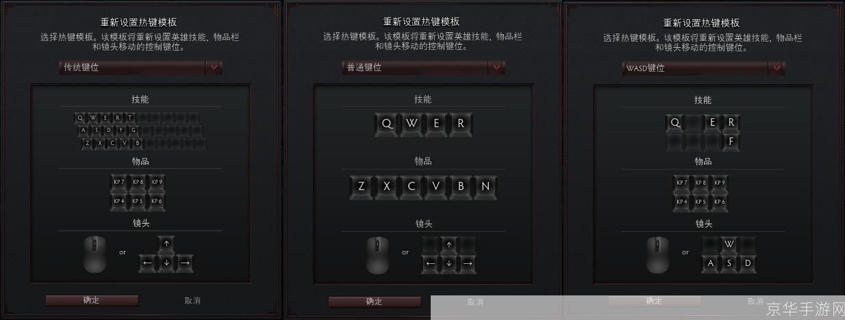 DOTA OMG命令详解:打造独特游戏体验