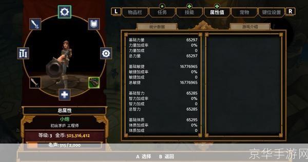 火炬之光游戏存档位置及解析
