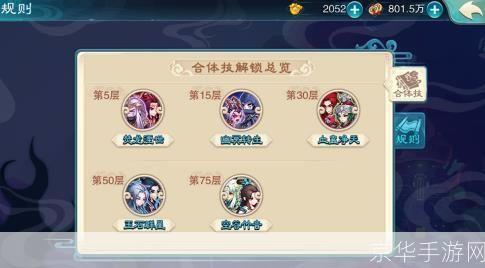 仙剑5天璇迷局:破解天璇迷局,探寻仙剑5的奇幻世界