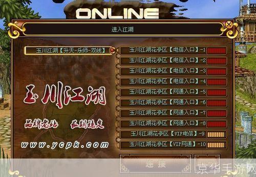 玉川热血江湖:玉川热血江湖：重燃武侠梦，探寻江湖路