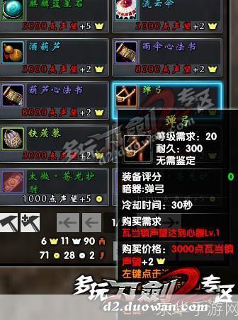刀剑封魔录2秘籍:刀剑封魔录2秘籍大揭秘:掌握关键,战无不胜