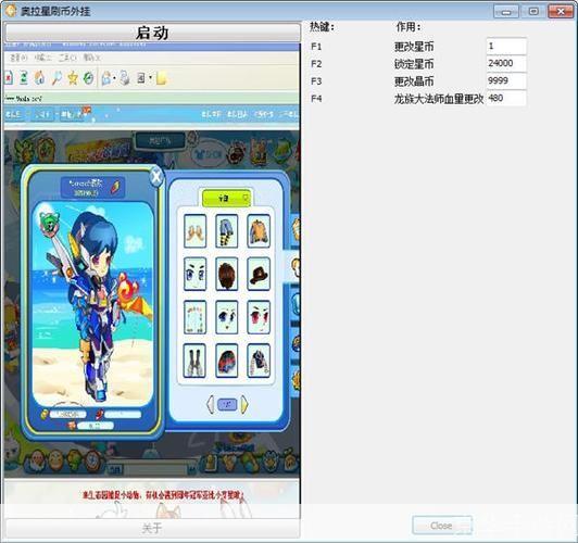 奥拉星修改器:游戏玩家的利器与争议之源