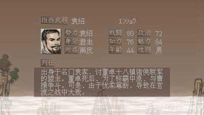 三国志7隐藏武将:揭秘三国志7隐藏武将,探索游戏深处的无尽魅力
